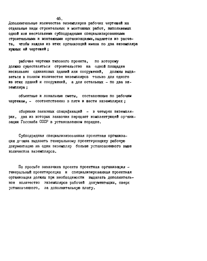 Страница 67