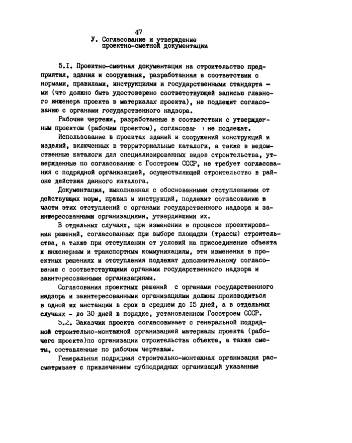 Страница 68
