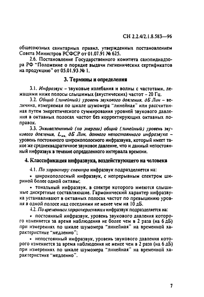 Страница 4