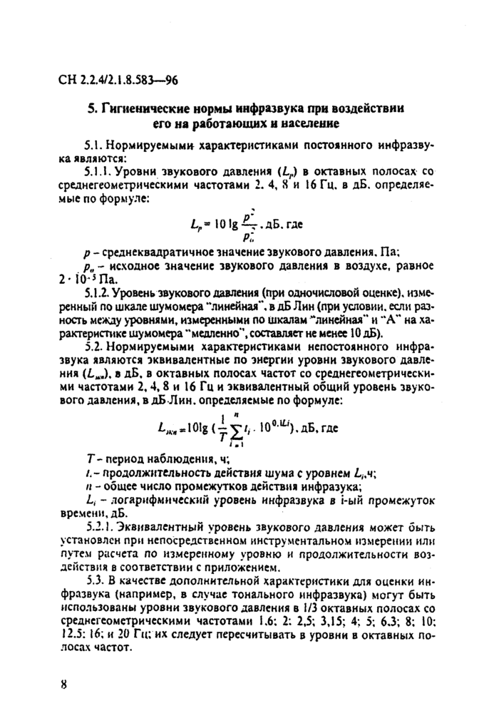 Страница 5