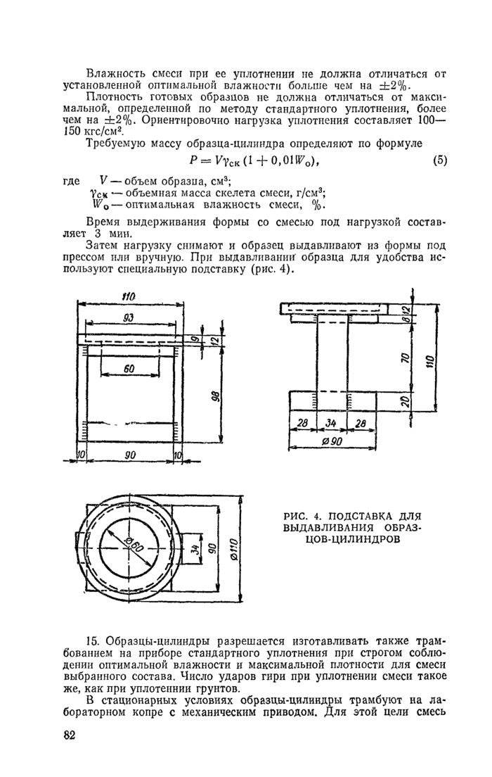 Страница 37