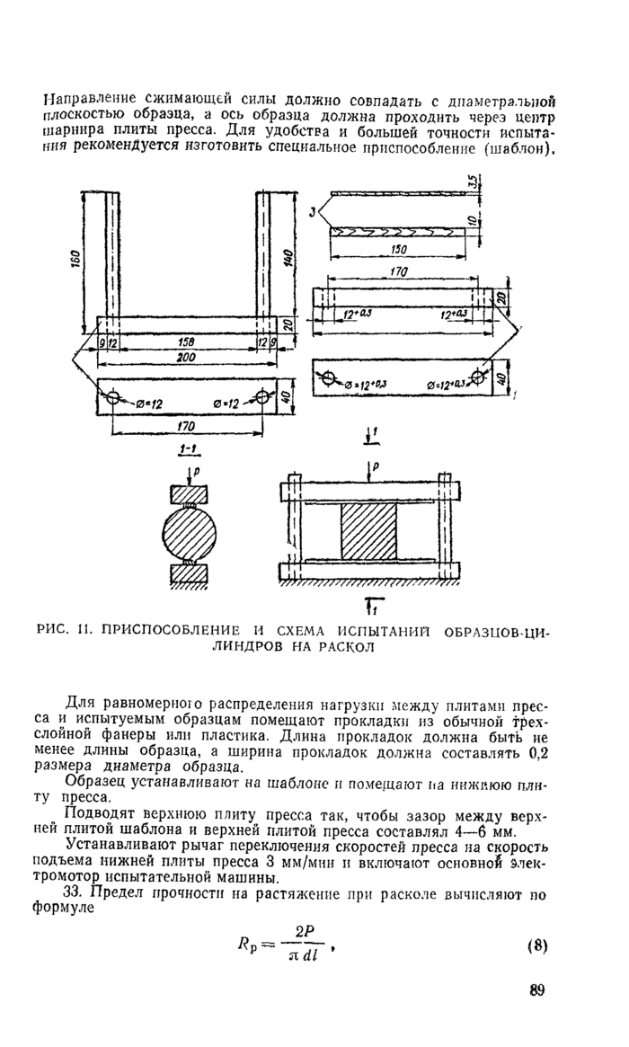 Страница 45