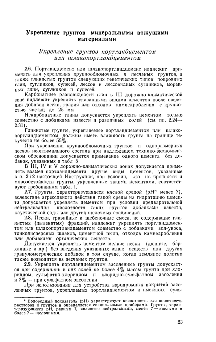 Страница 100