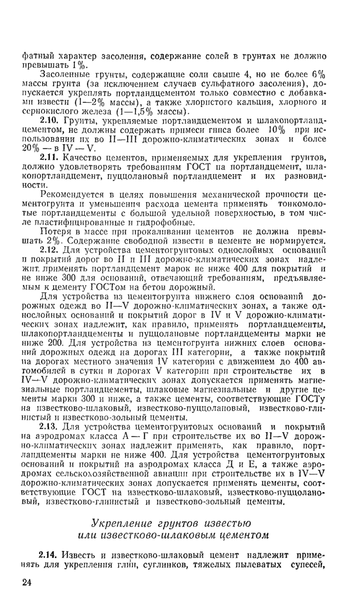 Страница 101