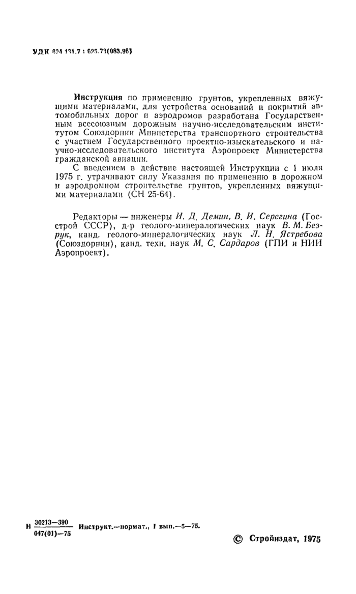 Страница 102