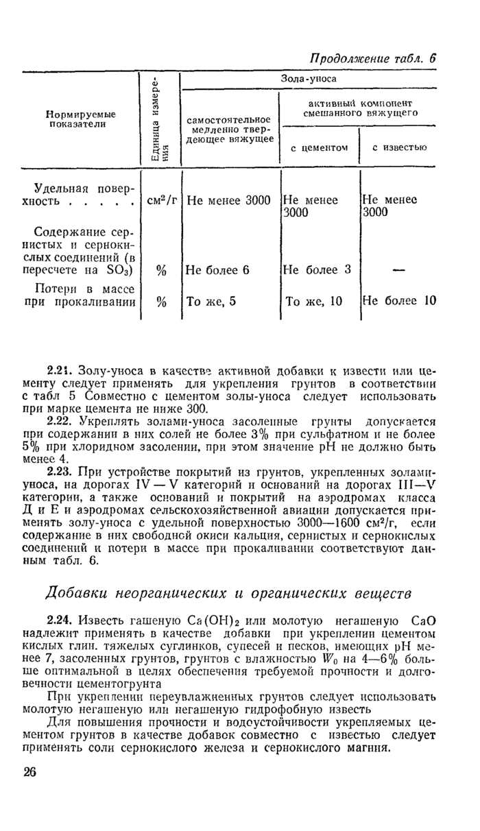 Страница 104