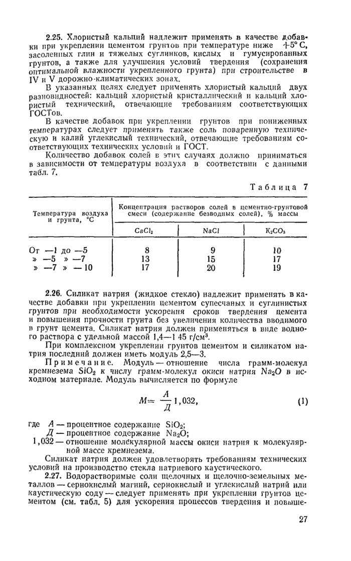 Страница 105