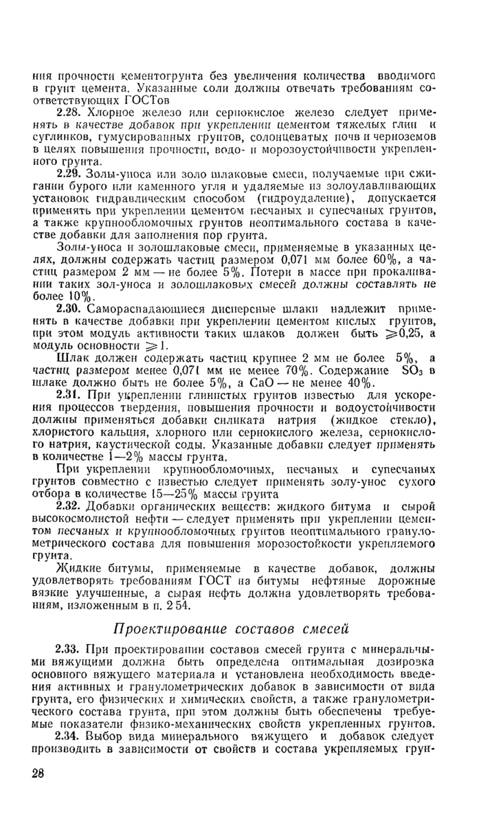 Страница 106