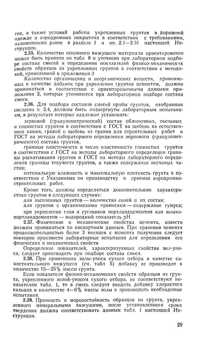 Страница 107