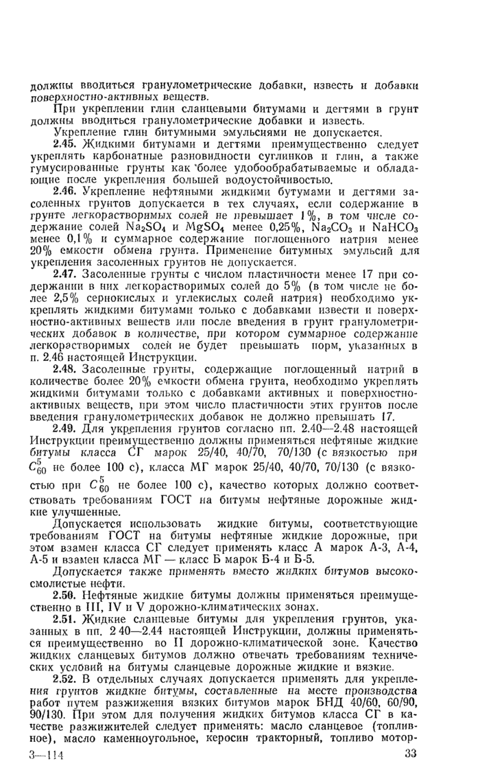 Страница 111