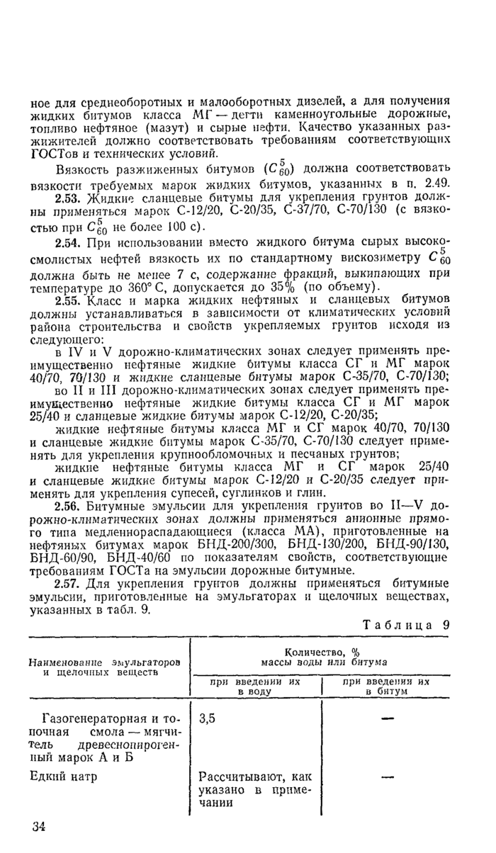 Страница 112