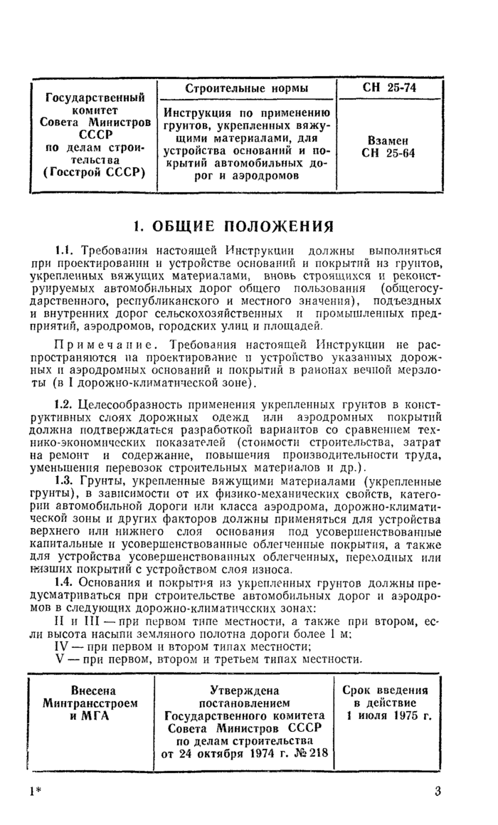 Страница 113