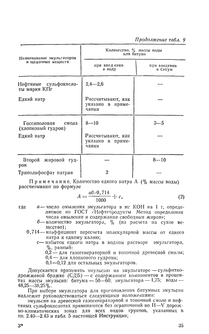 Страница 114