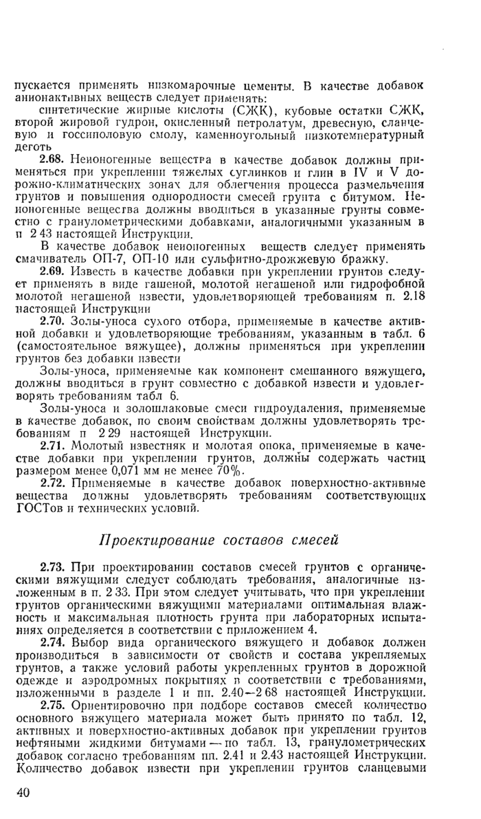 Страница 119