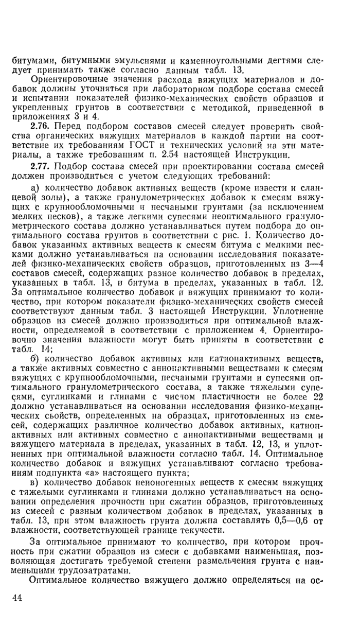 Страница 123