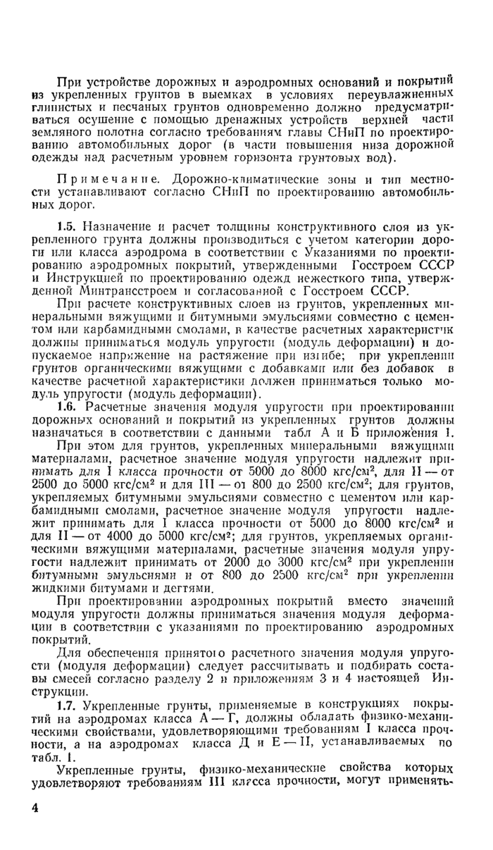 Страница 124