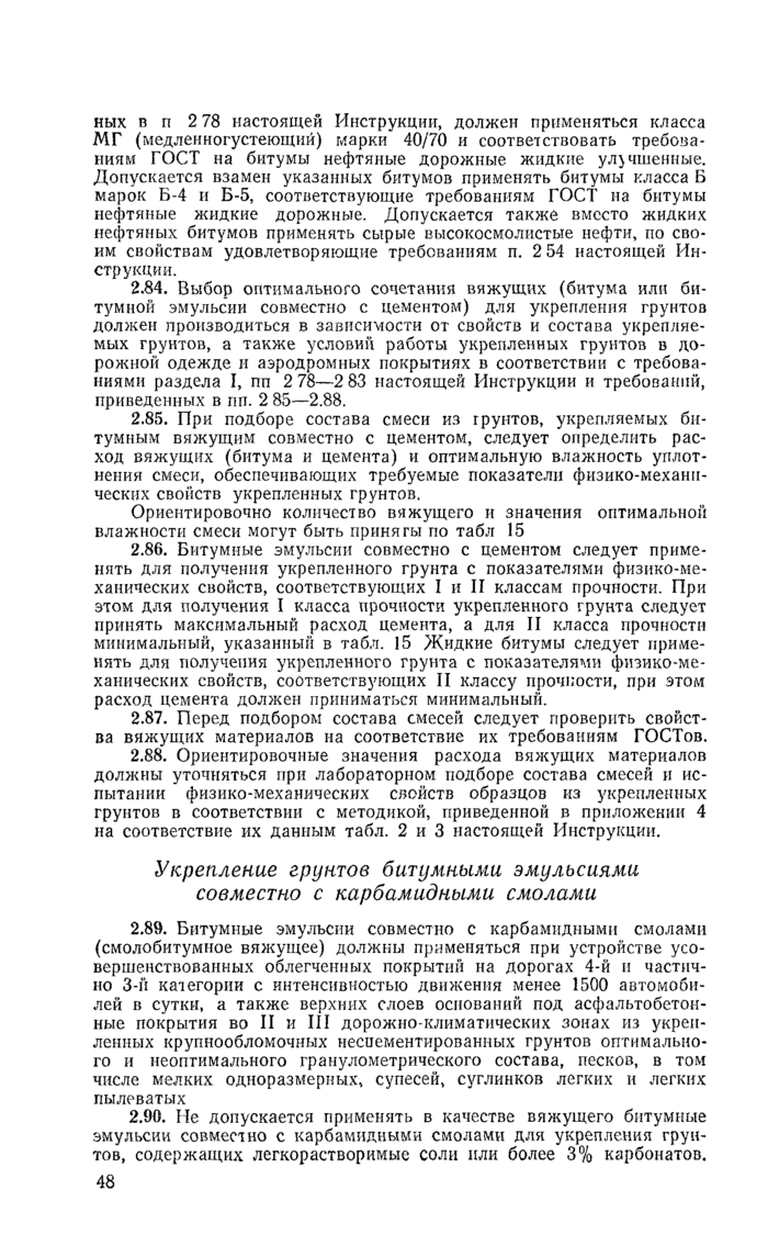Страница 128