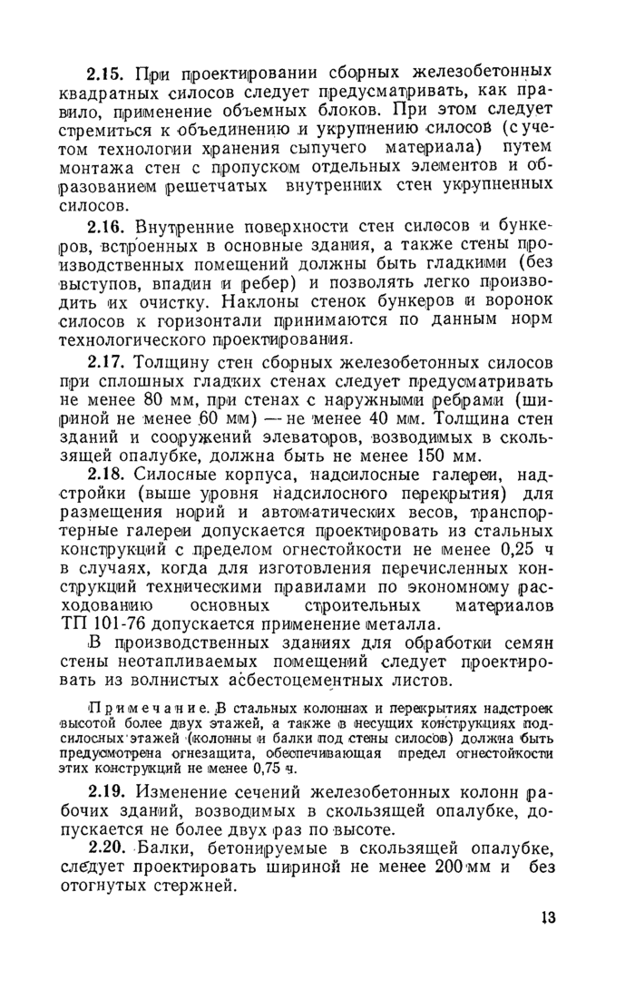 Страница 9