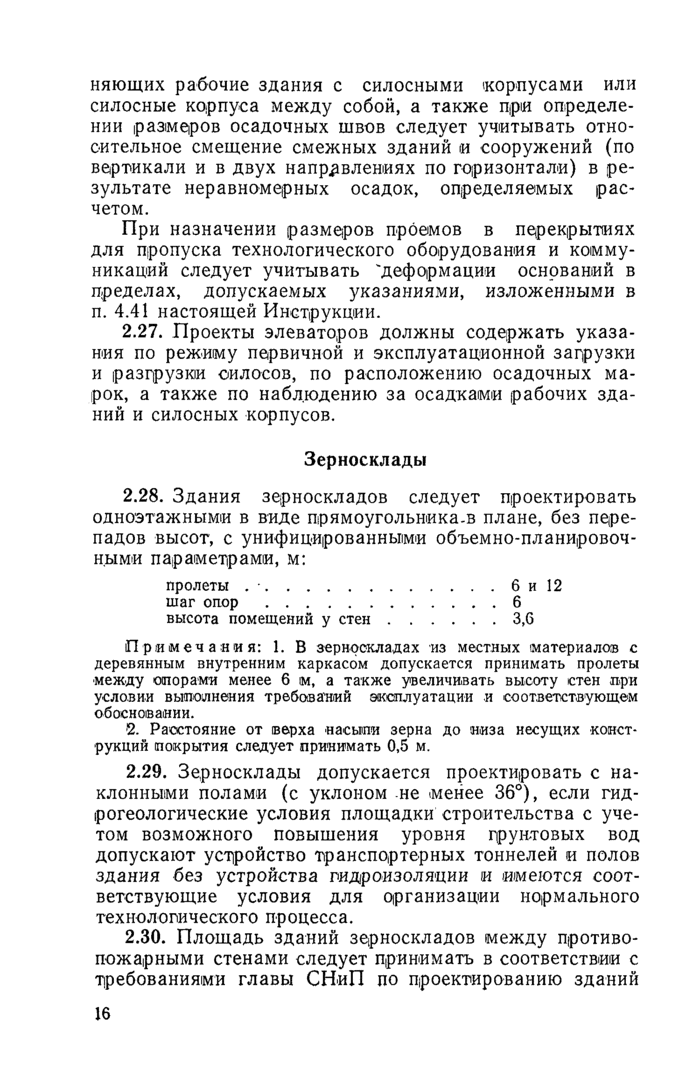 Страница 13