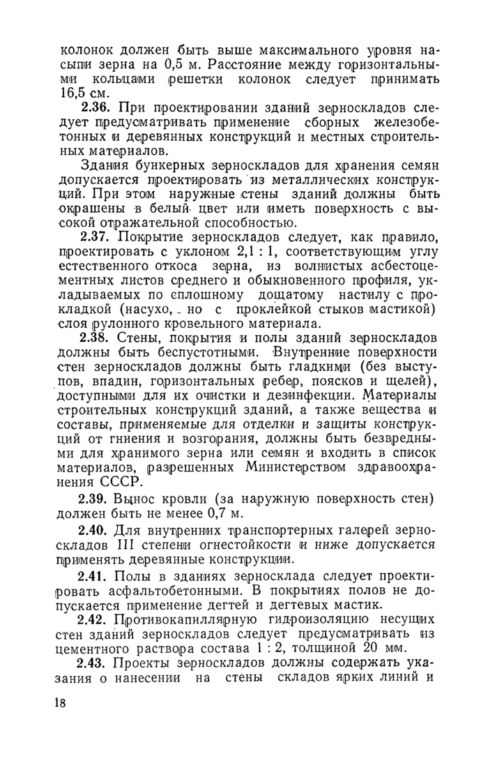 Страница 15