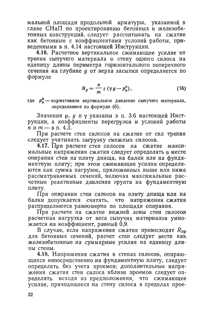 Страница 30