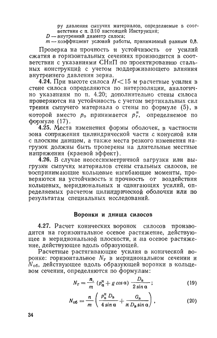 Страница 32