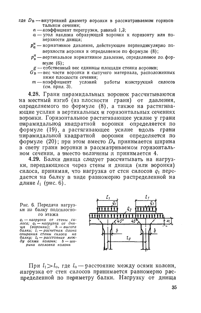 Страница 33