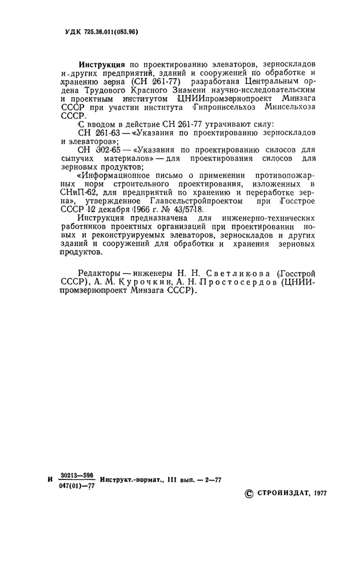 Страница 34