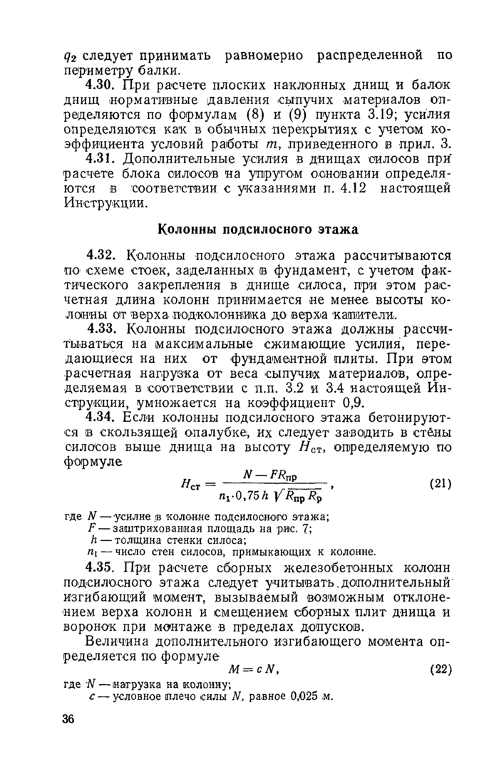 Страница 35