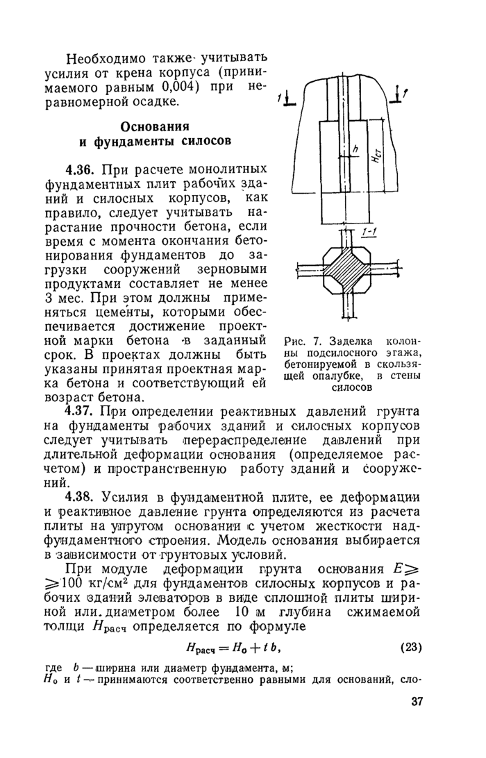 Страница 36