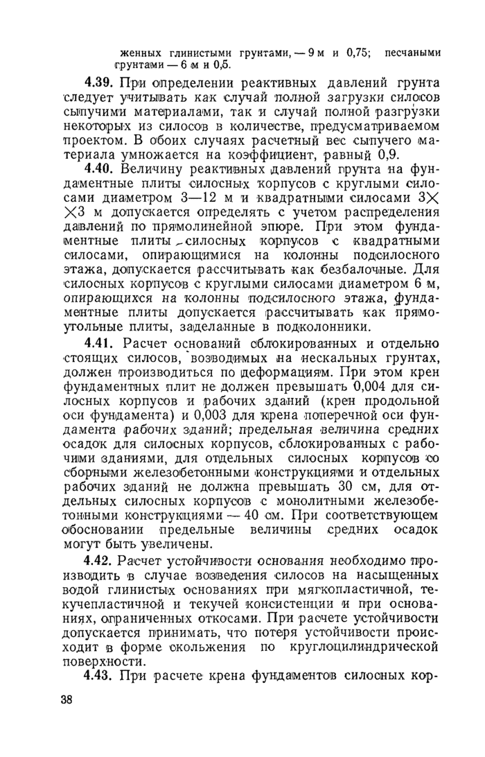 Страница 37