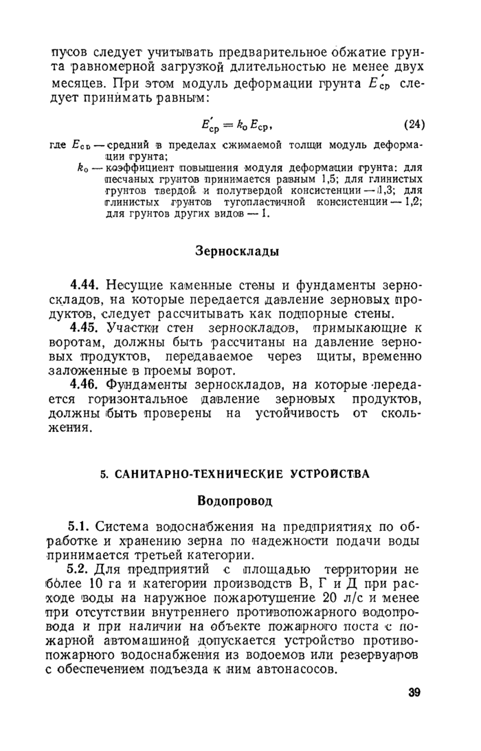 Страница 38