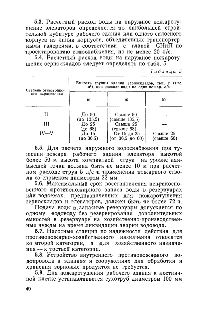 Страница 39