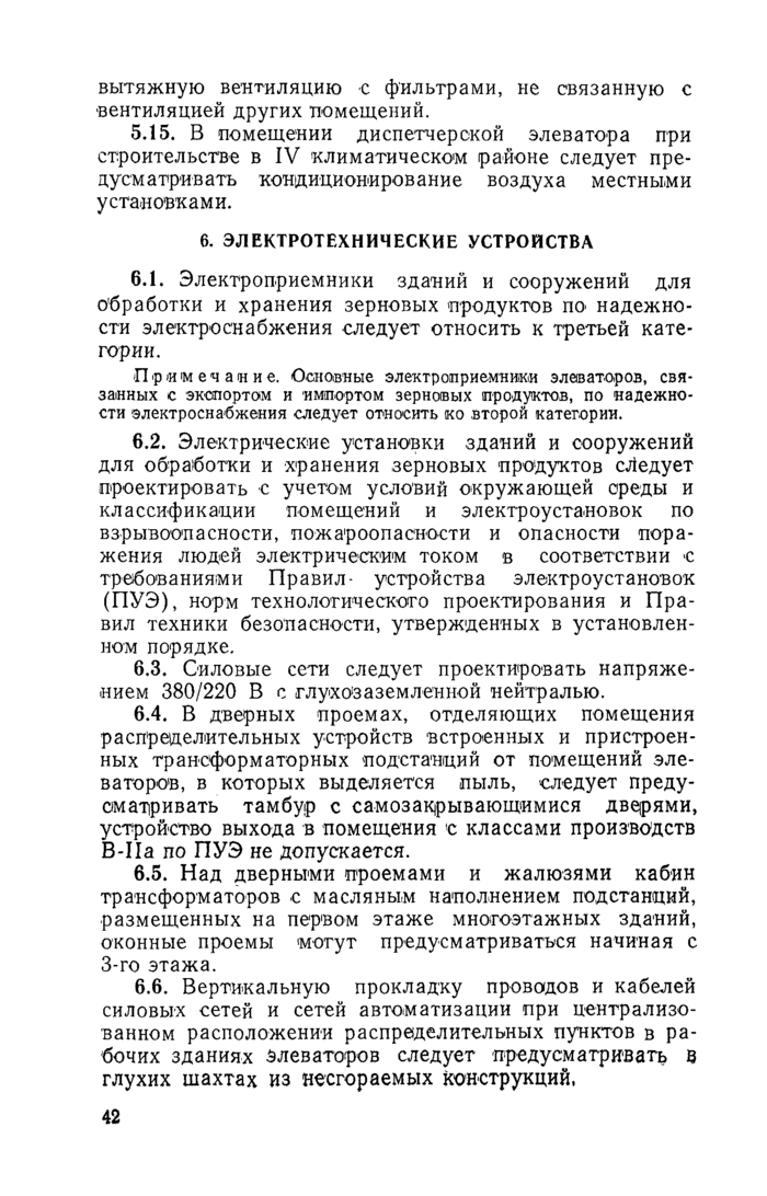 Страница 41