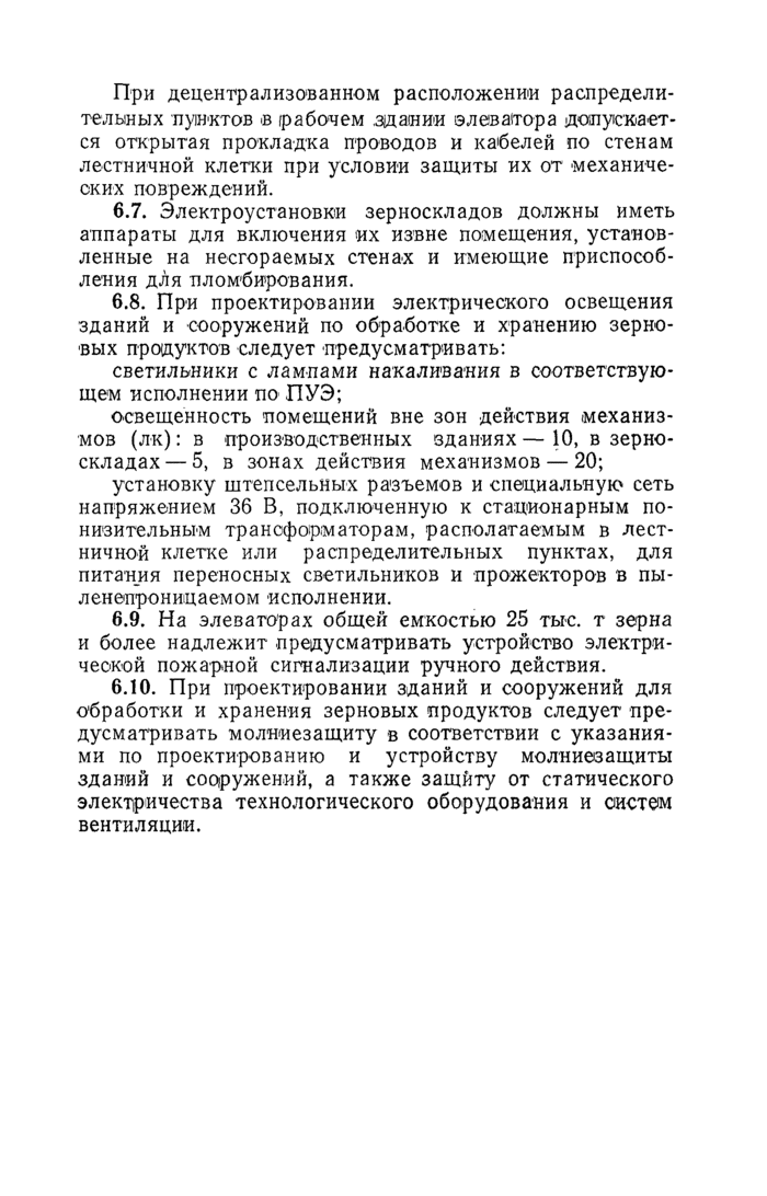 Страница 42