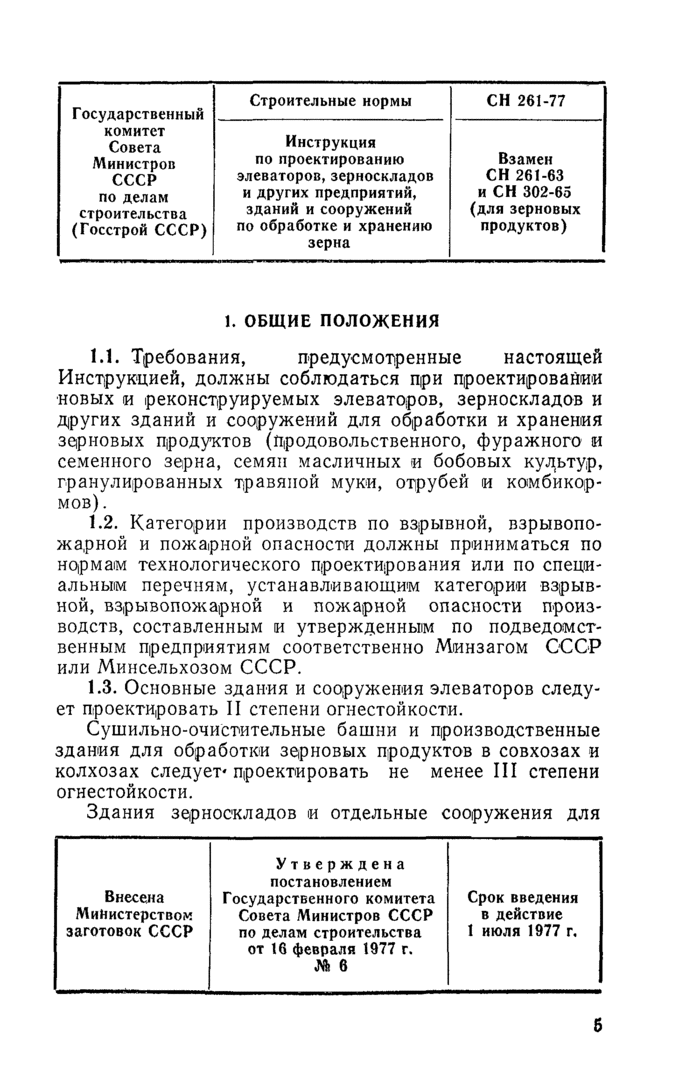 Страница 45