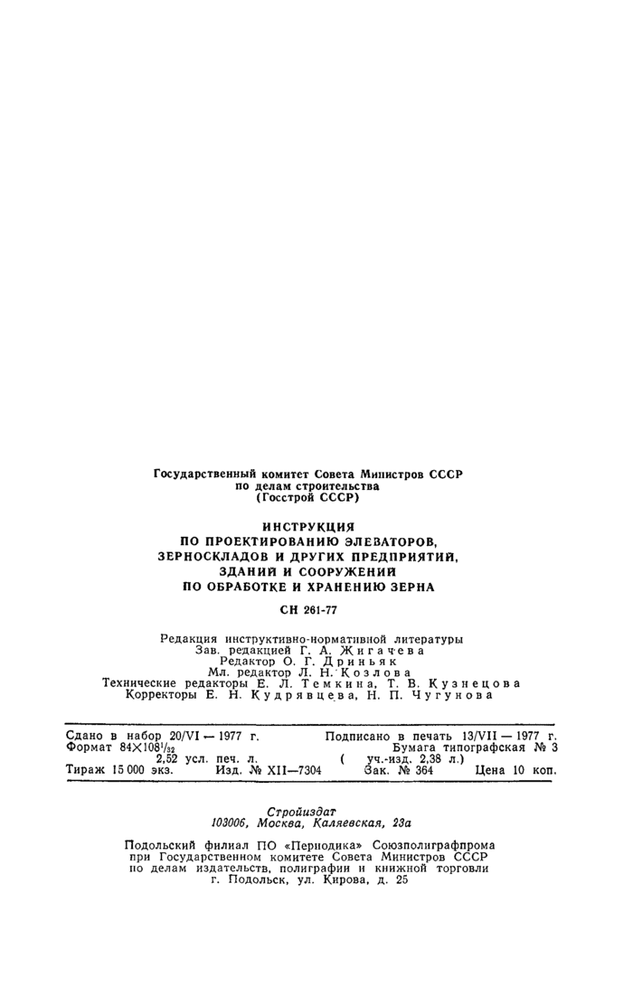 Страница 46