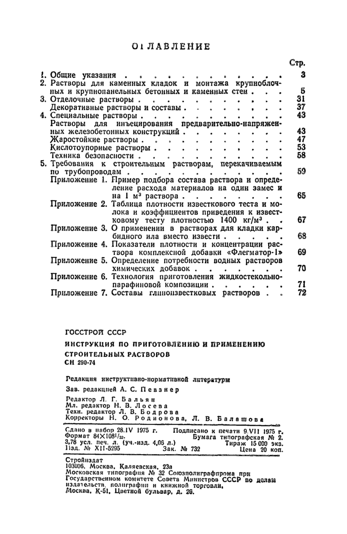 Страница 26