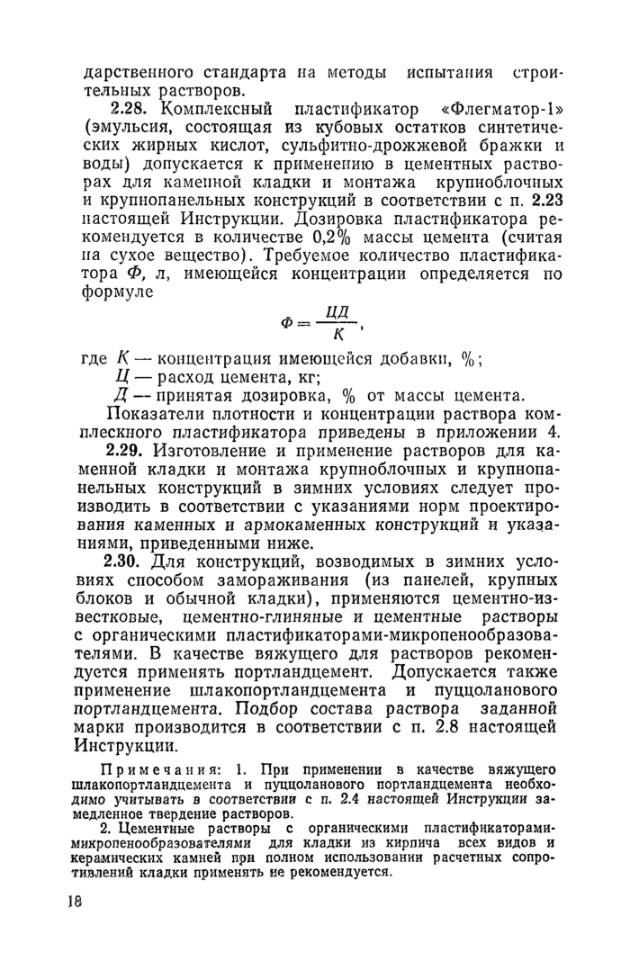 Страница 39
