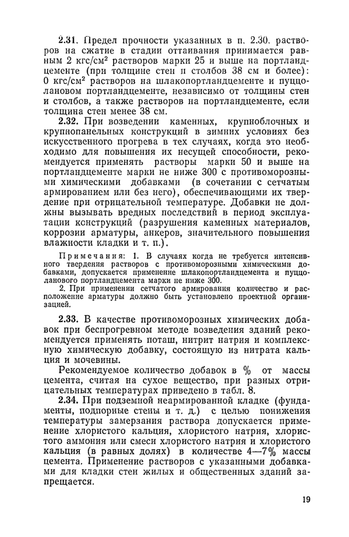 Страница 40