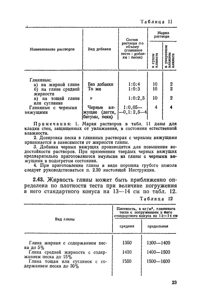 Страница 44