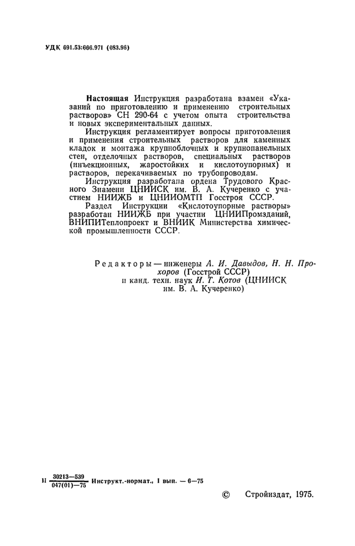 Страница 47