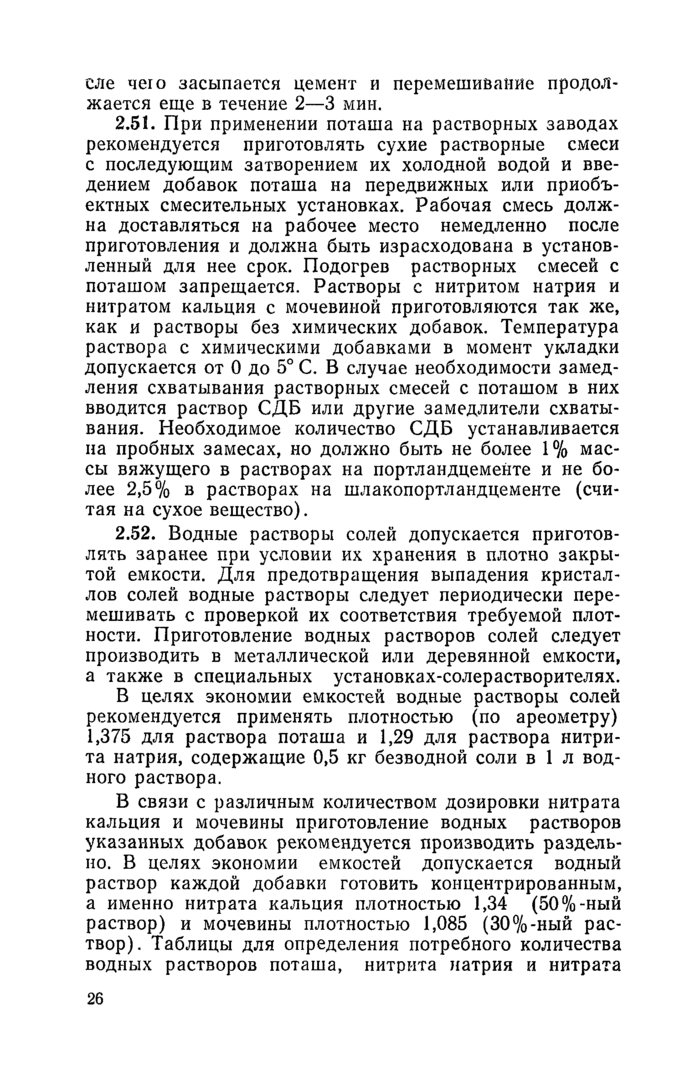 Страница 48