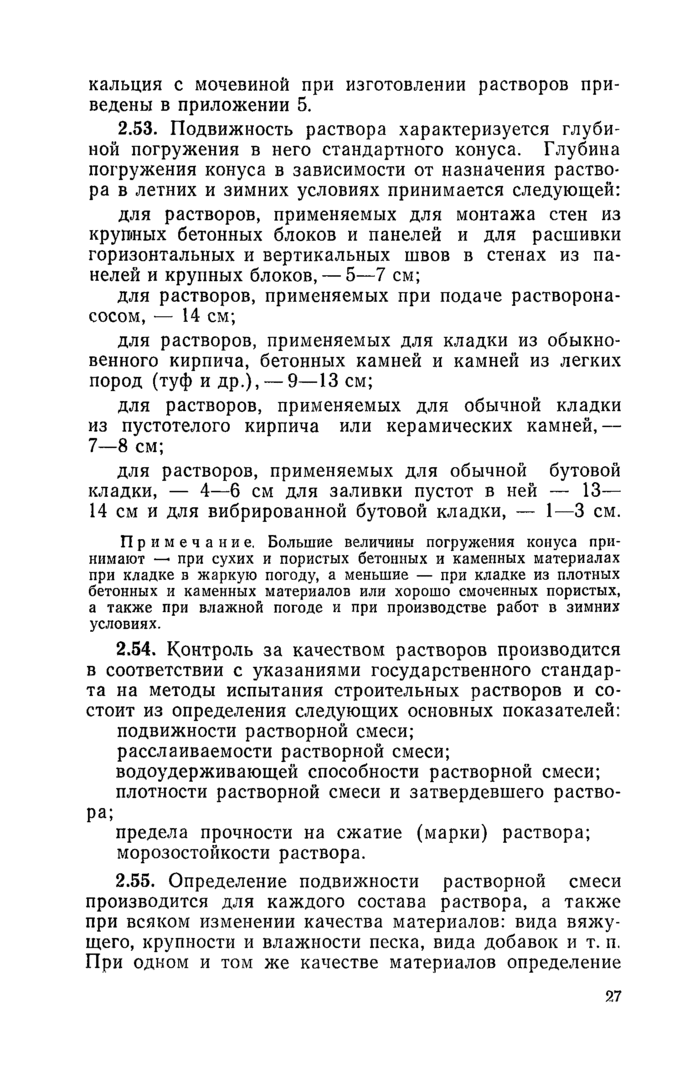 Страница 49