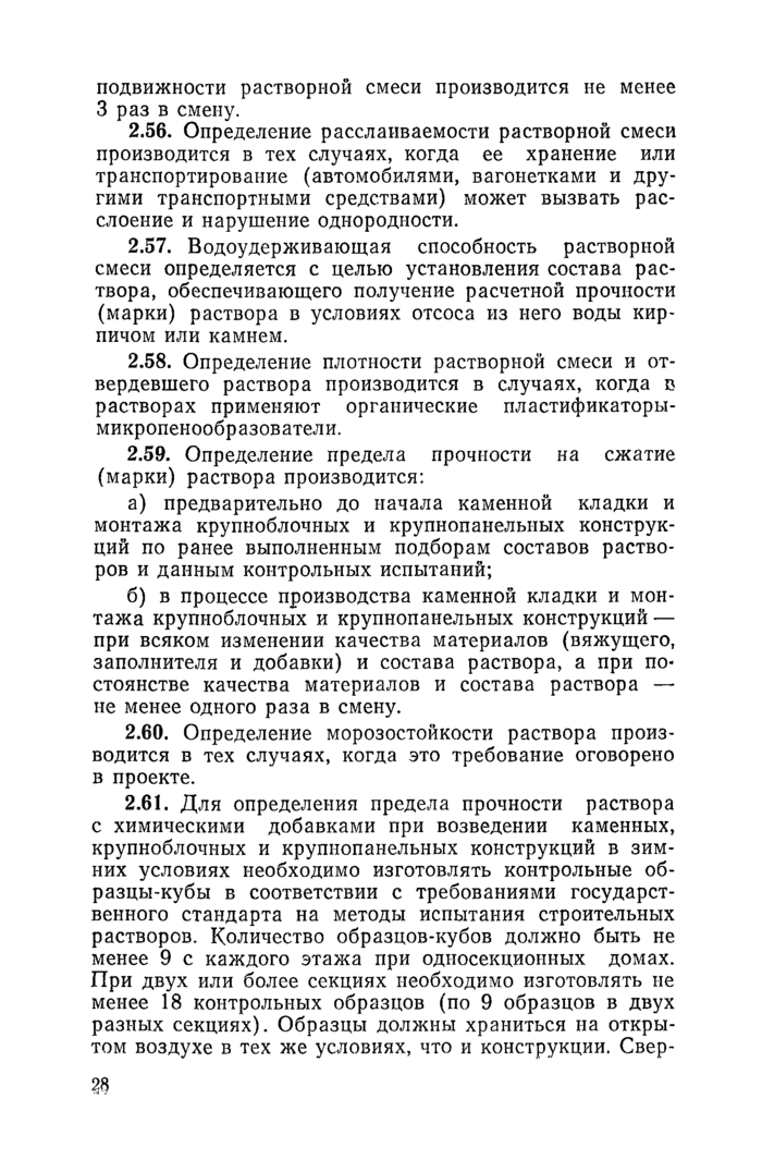 Страница 50