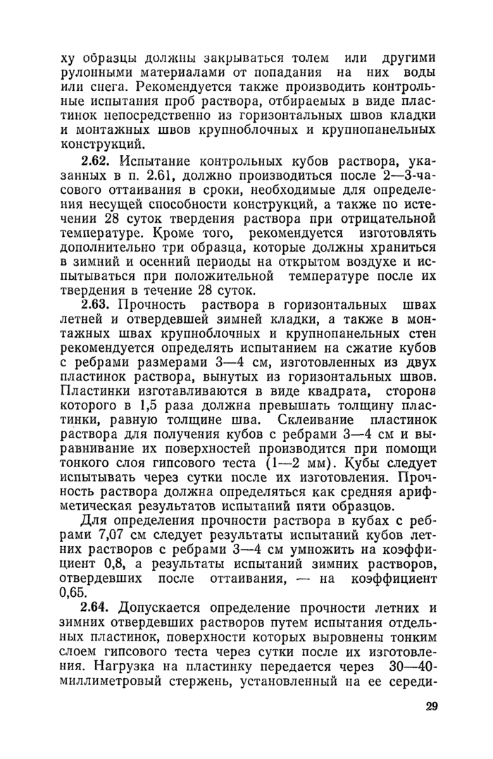 Страница 51