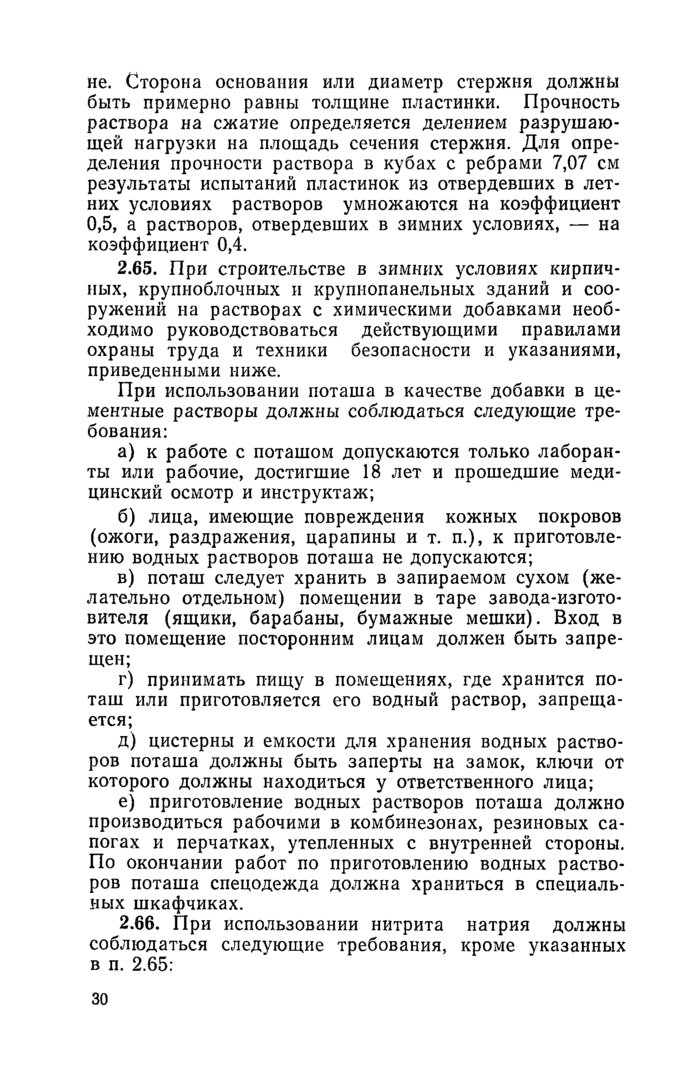 Страница 52