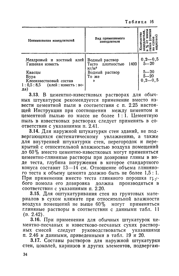 Страница 56