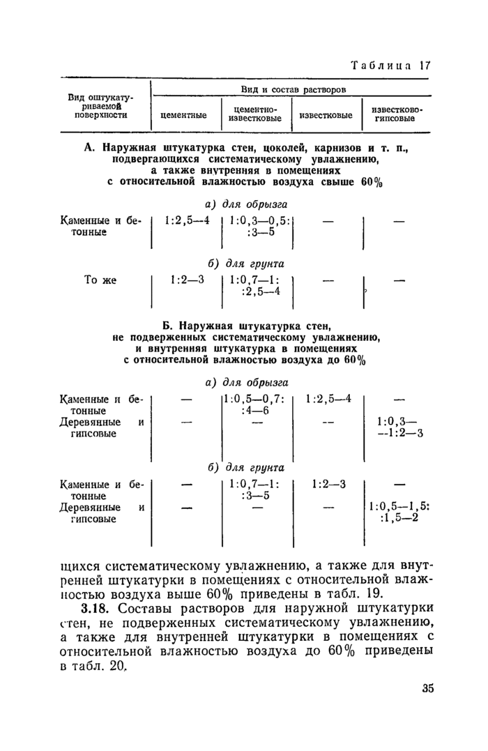 Страница 57