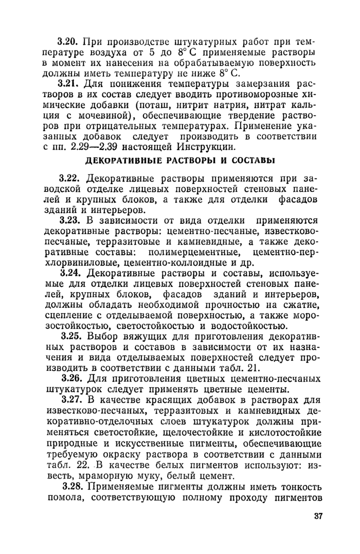 Страница 60